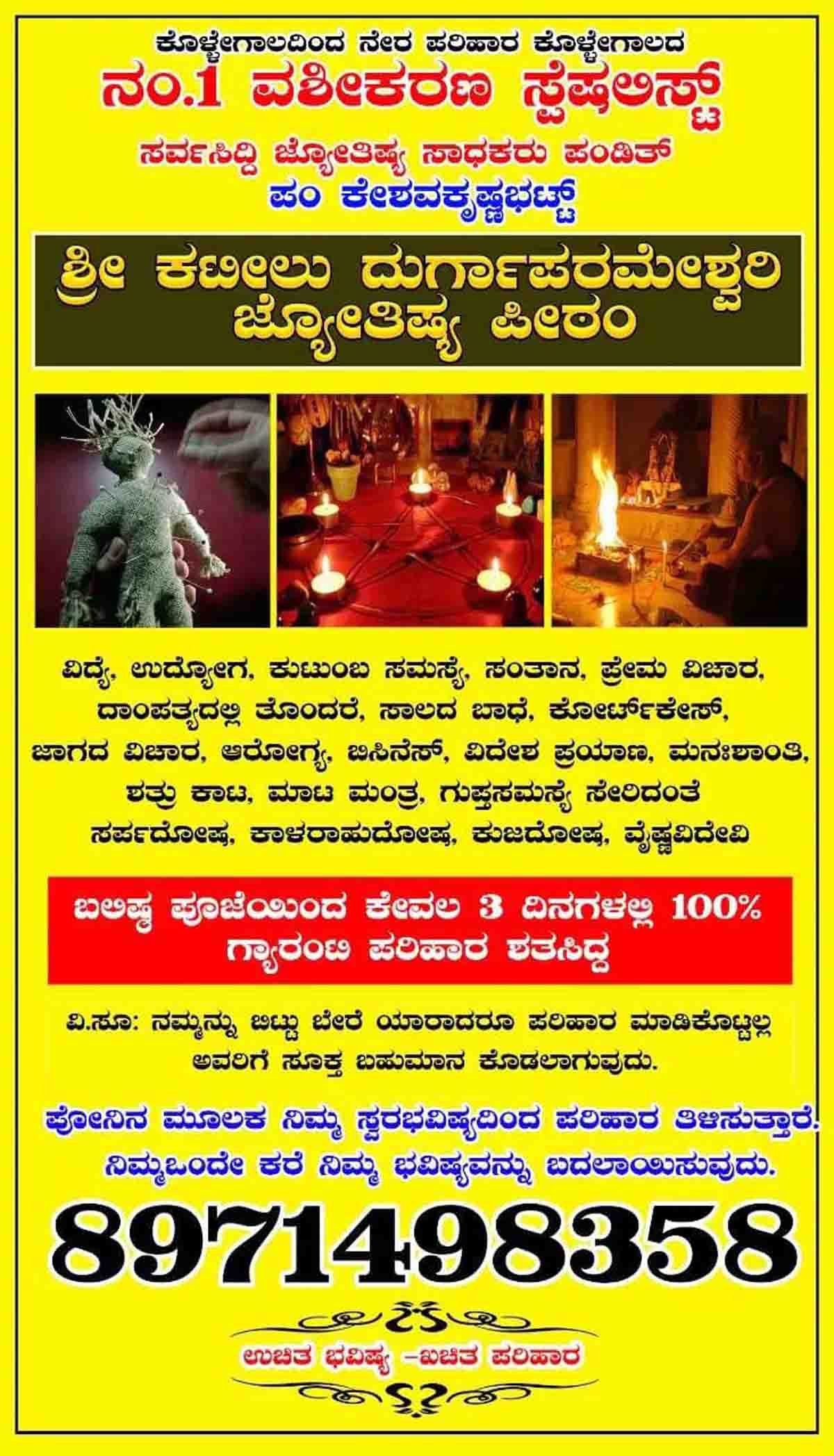 Daily Horoscope Predictions for 12 Zodiac Signs – Kannada Astrology
