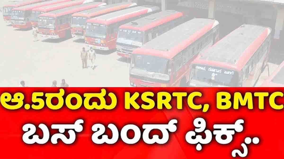 Karnataka Transport Workers Strike August 5 – Bus Services Halted Statewide