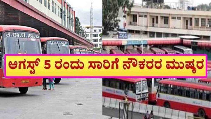 Karnataka Transport Workers Strike August 5 – Bus Services Halted Statewide