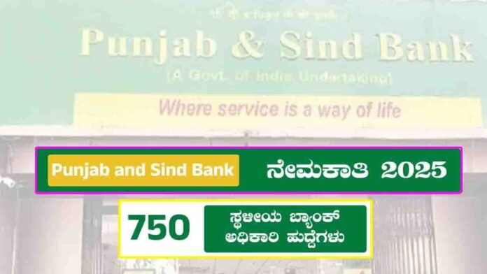 Punjab and Sind Bank 2025 recruitment notification for 750 Local Bank Officer posts, salary up to ₹85,920, apply online