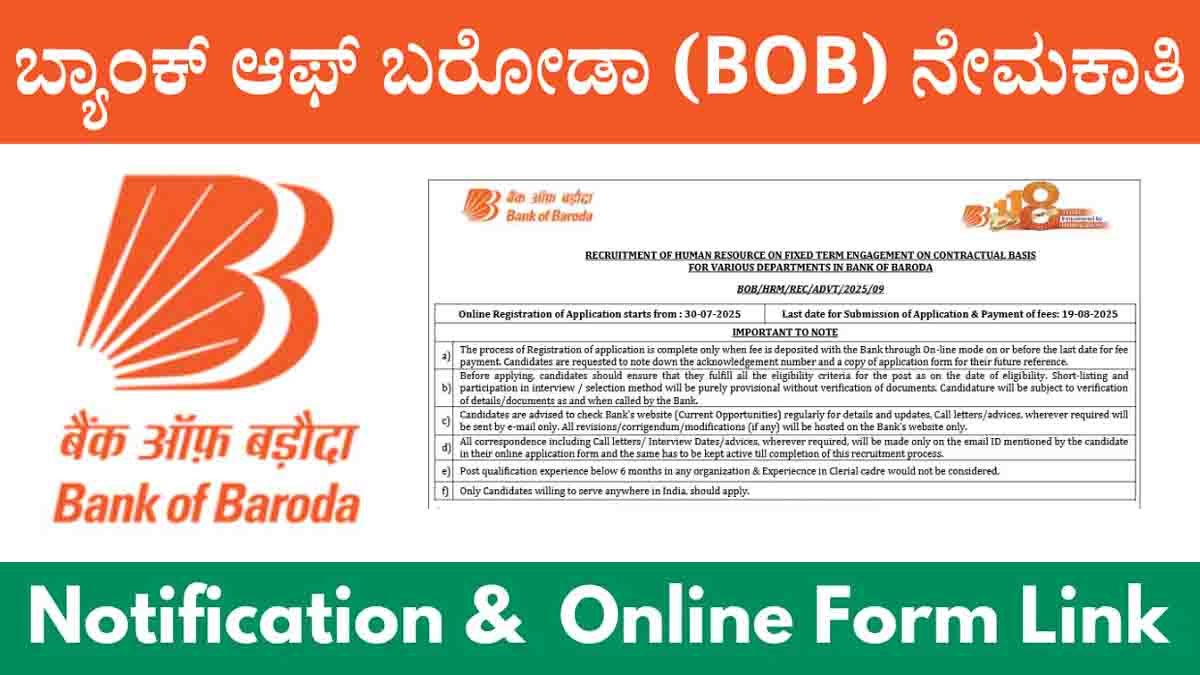ank of Baroda Recruitment 2025 Announced – 455 Manager Posts - Bank Jobs