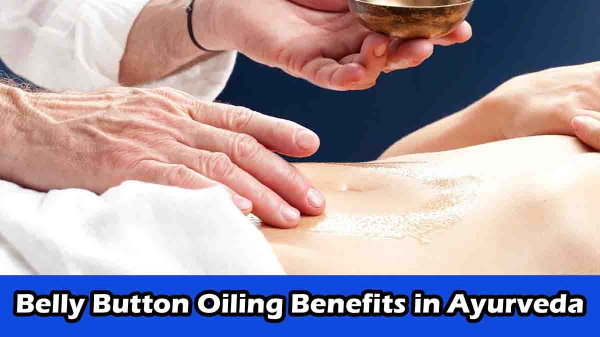 Ayurveda Tips : ರಾತ್ರಿ ಮಲಗುವ ಮುನ್ನ ಹೊಕ್ಕಳಿಗೆ ಸ್ವಲ್ಪ ಎಣ್ಣೆ ಹಚ್ಚಿದ್ರೆ ಎಷ್ಟೆಲ್ಲಾ ಪ್ರಯೋಜನಗಳಿವೆ ಗೊತ್ತಾ? 1 Belly Button Oiling Benefits in Ayurveda – Nabhi Chikitsa Explained