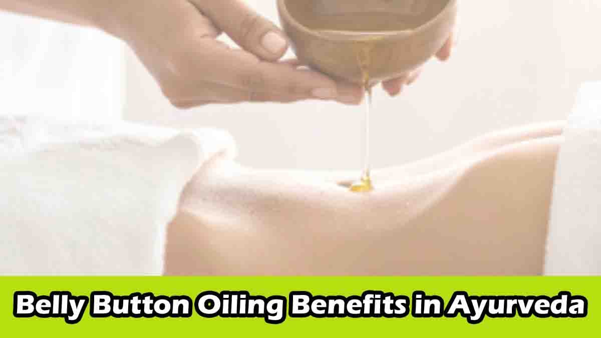 Ayurveda Tips : ರಾತ್ರಿ ಮಲಗುವ ಮುನ್ನ ಹೊಕ್ಕಳಿಗೆ ಸ್ವಲ್ಪ ಎಣ್ಣೆ ಹಚ್ಚಿದ್ರೆ ಎಷ್ಟೆಲ್ಲಾ ಪ್ರಯೋಜನಗಳಿವೆ ಗೊತ್ತಾ? 2 Belly Button Oiling Benefits in Ayurveda – Nabhi Chikitsa Explained