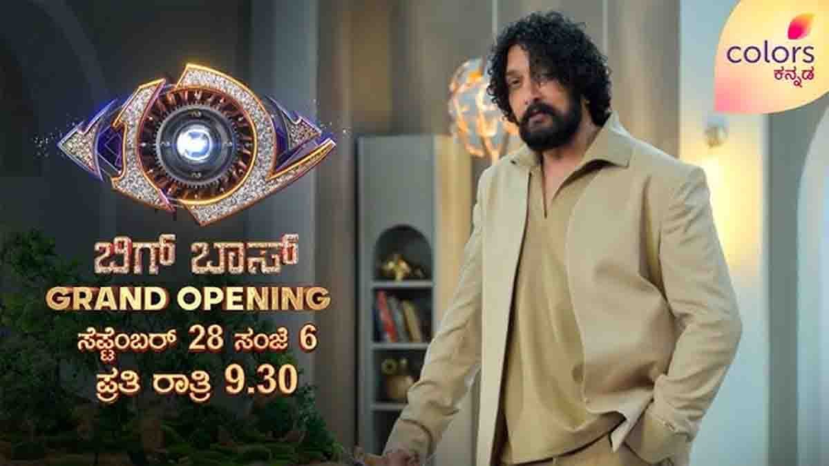 Bigg Boss Kannada ಸೀಸನ್ 12: ಸುದೀಪ್ ಹೇಳಿದ ಕಾಗೆ-ನರಿಯ ಕಥೆಯ ಹಿಂದಿದೆ ಆಸಕ್ತಿದಾಯಕ ಟ್ವಿಸ್ಟ್..! 2 Bigg Boss Kannada Season 12 promo with Kiccha Sudeep narrating crow and fox story, new season launch September 28, 2025