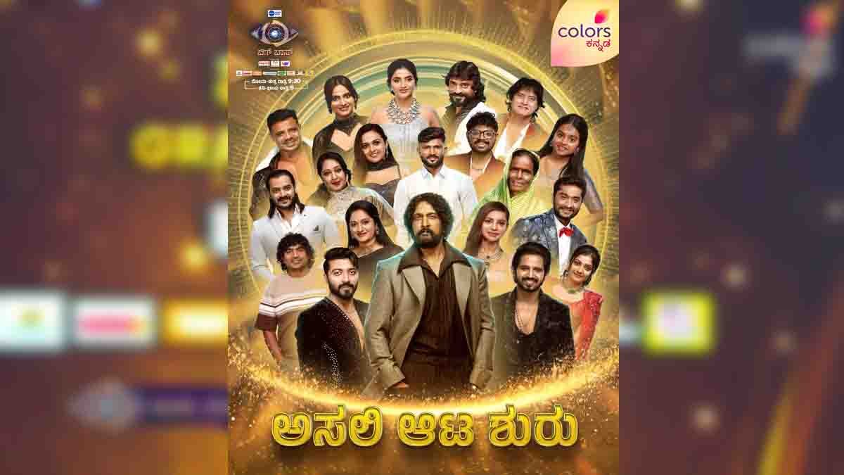 Bigg Boss Kannada Season 12 contestants grand opening with Kichcha Sudeep