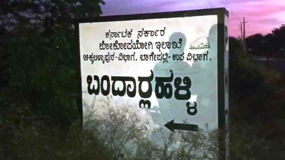 Crime : ಕೆರೆಯಲ್ಲಿ ಪತ್ತೆಯಾದ ವಿದ್ಯುತ್ ಕಾರ್ಮಿಕನ ಶವ, ಗುಡಿಬಂಡೆಯಲ್ಲಿ ನಡೆದ ಘಟನೆ…! 2 Electrical worker electrocuted in Gudibande, Chikkaballapur – lineman accused of cover-up - Crime News