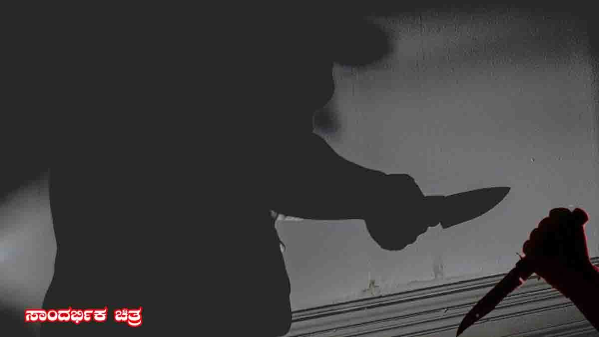 Crime : ಹೈದರಾಬಾದ್ ನಲ್ಲಿ ನಡೆದ ಘಟನೆ, ನಿದ್ದೆಯಲ್ಲಿದ್ದ ಪತಿಯ ಕತ್ತನ್ನು ಕತ್ತರಿಸಿ ಕೊಲೆ ಮಾಡಿದ ಪತ್ನಿ, ಕಾರಣ ಏನು ಗೊತ್ತಾ? 2 Tragic Kokapet murder in Hyderabad where wife killed husband after quarrel - Crime News