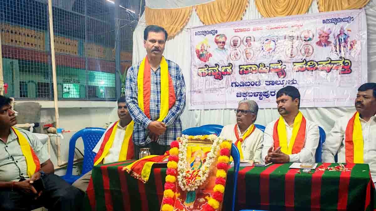 Kannada Awareness Programs in Rural Karnataka – Gudibande Kannada Sahitya Parishat Event - Local News
