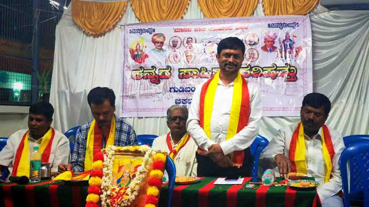 Kannada Awareness Programs in Rural Karnataka – Gudibande Kannada Sahitya Parishat Event - Local News