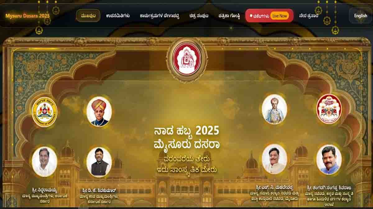 Mysuru Dasara 2025 : ಮೈಸೂರು ದಸರಾ ಗೋಲ್ಡ್ ಕಾರ್ಡ್ ಮತ್ತು ಟಿಕೆಟ್ಗಳ ಆನ್ಲೈನ್ ಖರೀದಿ ಆರಂಭ ಇಲ್ಲಿದೆ ಸಂಪೂರ್ಣ ವಿವರ…! 1 Mysuru Dasara 2025 Gold Card and Ticket Booking Details Online