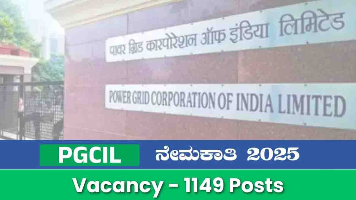 PGCIL Apprentice Recruitment 2025 : PGCIL ನಿಂದ 1149 ಅಪ್ರೆಂಟಿಸ್ ಹುದ್ದೆಗಳಿಗೆ ಬೃಹತ್ ನೇಮಕಾತಿ: ಪದವೀಧರರಿಗೆ ಸುವರ್ಣಾವಕಾಶ..! 1 PGCIL Apprentice Recruitment 2025 – Apply Online for 1149 Vacancies