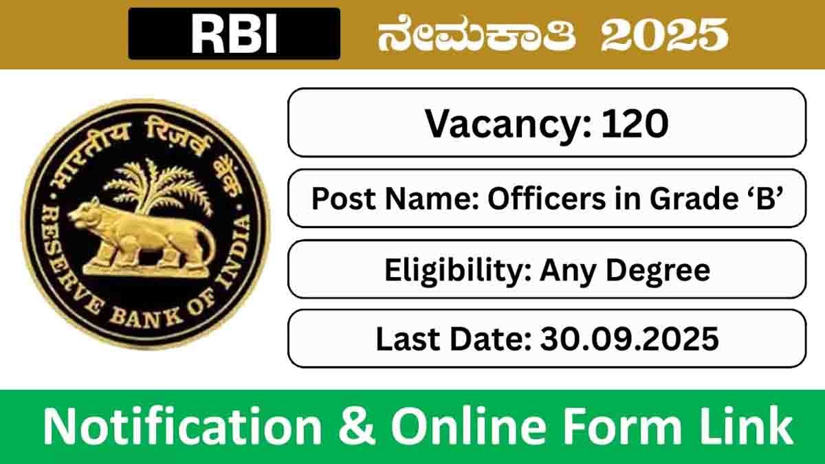 RBI recruitment 2025 : ಭಾರತೀಯ ರಿಸರ್ವ್ ಬ್ಯಾಂಕ್ (RBI) ನಲ್ಲಿ ಆಫೀಸರ್ ಹುದ್ದೆಗಳ ನೇಮಕಾತಿ: ಇಲ್ಲಿದೆ ಸುವರ್ಣಾವಕಾಶ...! 1 RBI Recruitment 2025 – Apply Online for 120 Officer Posts before September 30