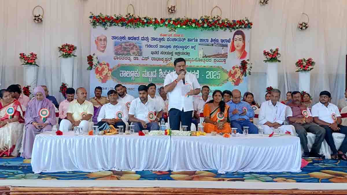 Local News : ವಿದ್ಯಾರ್ಥಿಗಳ ಭವಿಷ್ಯ ರೂಪಿಸುವಲ್ಲಿ ಶಿಕ್ಷಕರ ಪಾತ್ರ ಮುಖ್ಯ - ಶಾಸಕ ಎಸ್.ಎನ್. ಸುಬ್ಬಾರೆಡ್ಡಿ 2 Teachers’ Day celebration in Gudibande, Chikkaballapur with felicitation of best teachers and floral tribute to Dr. Radhakrishnan - Local News