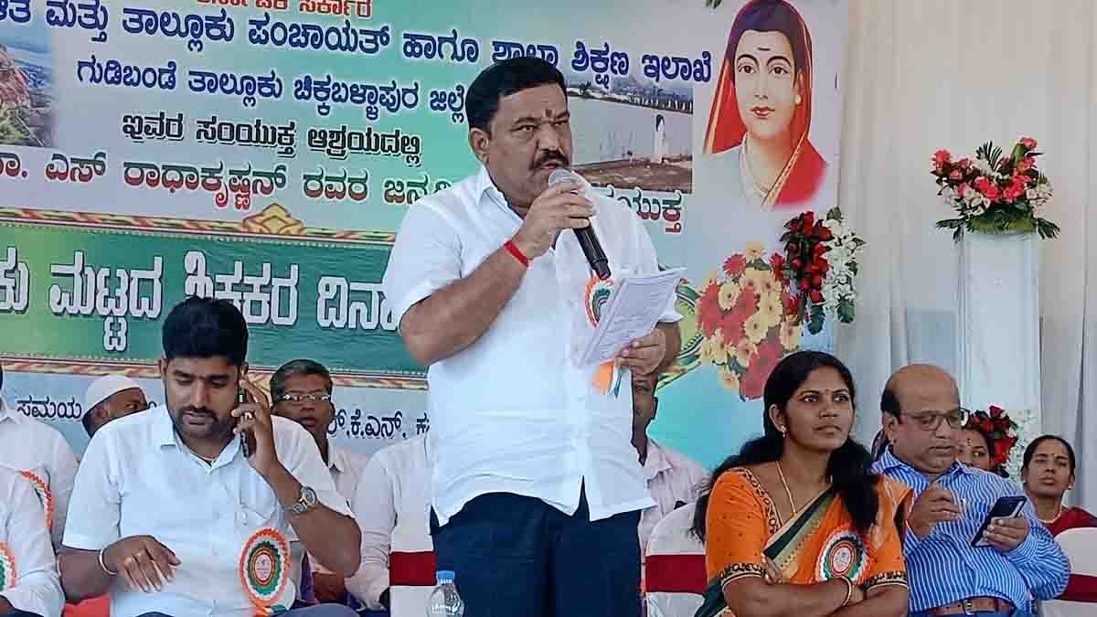 Local News : ವಿದ್ಯಾರ್ಥಿಗಳ ಭವಿಷ್ಯ ರೂಪಿಸುವಲ್ಲಿ ಶಿಕ್ಷಕರ ಪಾತ್ರ ಮುಖ್ಯ - ಶಾಸಕ ಎಸ್.ಎನ್. ಸುಬ್ಬಾರೆಡ್ಡಿ 1 Teachers’ Day celebration in Gudibande, Chikkaballapur with felicitation of best teachers and floral tribute to Dr. Radhakrishnan - Local News