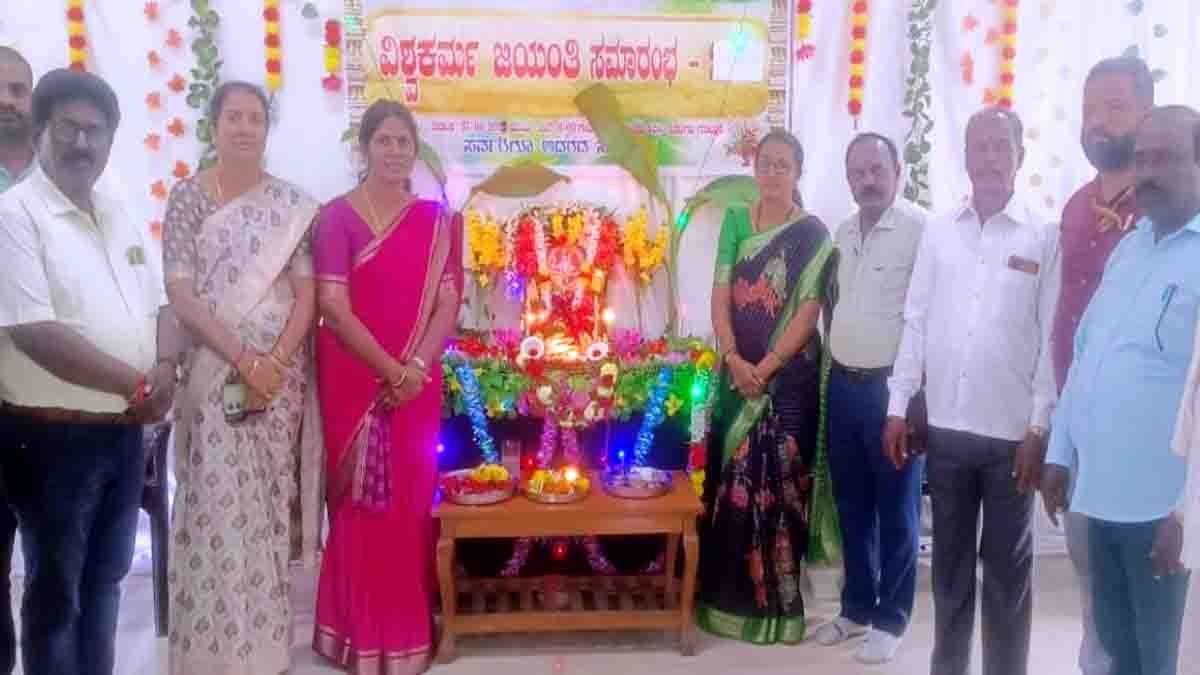 Local News : ಗುಡಿಬಂಡೆಯಲ್ಲಿ ವಿಶ್ವಕರ್ಮ ಜಯಂತಿ ಆಚರಣೆ: ಸಮಾಜಕ್ಕೆ ವಿಶ್ವಕರ್ಮರ ಕೊಡುಗೆ ಸ್ಮರಣೆ 2 Community members celebrating Vishwakarma Jayanthi with floral tributes in Gudibande Taluk - Local News