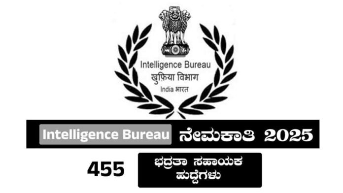 ib-security-assistant-vacancy-2025-apply-online 0 Intelligence Bureau Recruitment 2025 – 455 Security Assistant Vacancies