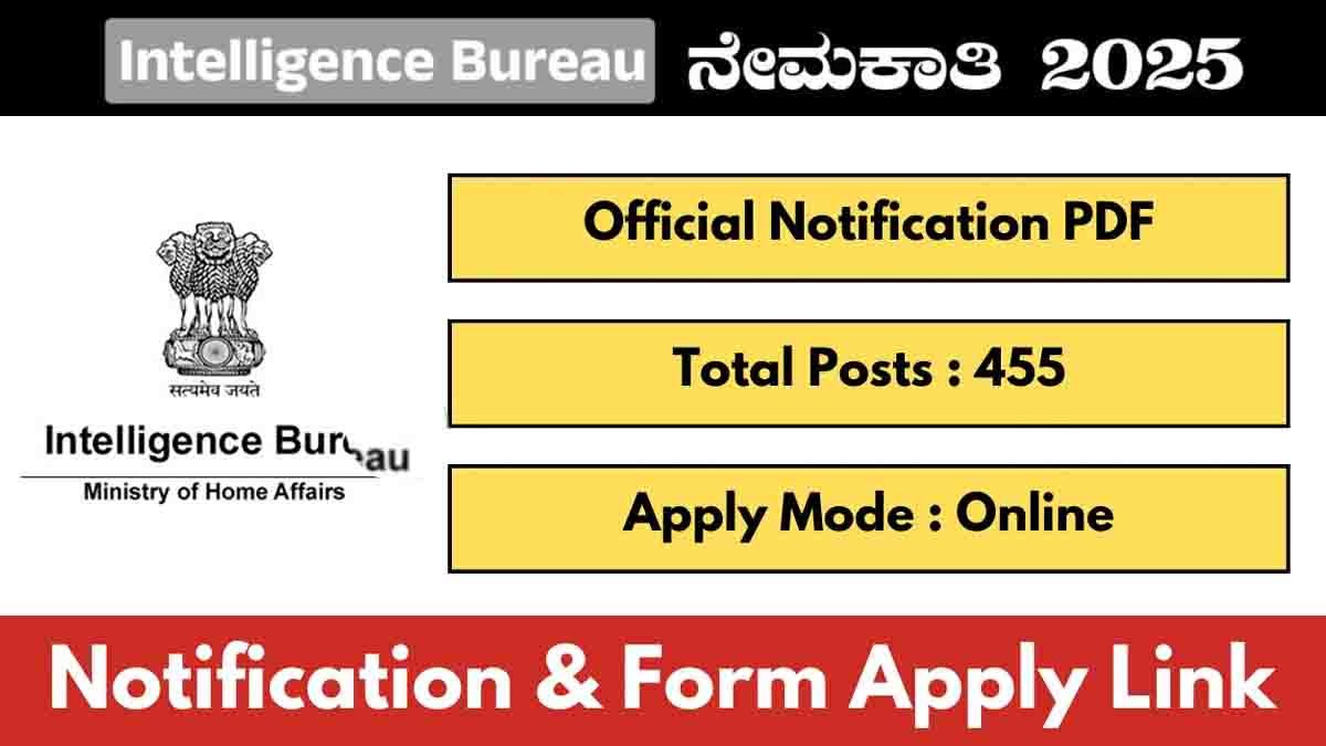 Intelligence Bureau : 10th ಪಾಸಾದವರಿಗೆ ಗುಡ್ ನ್ಯೂಸ್: ಇಂಟೆಲಿಜೆನ್ಸ್ ಬ್ಯೂರೋ ನೇಮಕಾತಿ ಅಧಿಸೂಚನೆ ಬಿಡುಗಡೆ…! 1 Intelligence Bureau Recruitment 2025 – 455 Security Assistant Vacancies