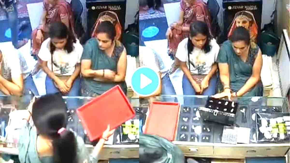 CCTV : ಅಂಗಡಿ ಮಾಲೀಕರಿಗೇ ಚಳ್ಳೆಹಣ್ಣು: ನಕಲಿ ಇಟ್ಟು ಅಸಲಿ ಚಿನ್ನ ಕದ್ದ ಮಹಿಳೆಯರ ಕೃತ್ಯ ಸಿಸಿಟಿವಿಯಲ್ಲಿ ಸೆರೆ! 1 Two women caught on CCTV swapping fake ring for real gold ring in Delhi jewellery store