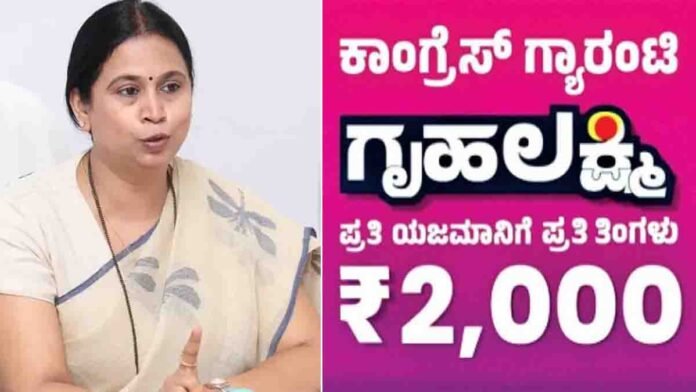 Karnataka Gruhalakshmi Scheme payment update – woman checking DBT Karnataka app for ₹2000 credit confirmation