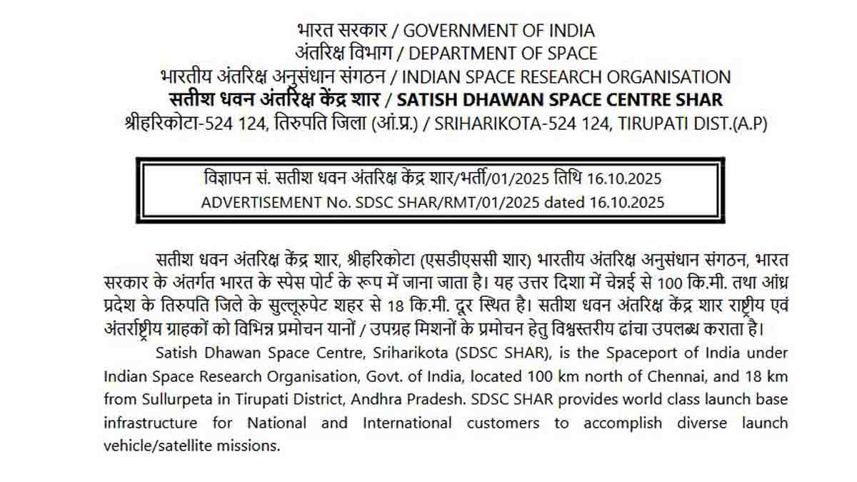 ISRO Recruitment 2025 : ISRO 141 ಟೆಕ್ನಿಕಲ್ ಹುದ್ದೆಗಳ ನೇಮಕಾತಿ! ಅರ್ಹತೆ, ವೇತನದ ಸಂಪೂರ್ಣ ಮಾಹಿತಿ ಇಲ್ಲಿದೆ ನೋಡಿ…! 2 ISRO recruitment 2025 for 141 posts at SDSC SHAR with salary up to ₹1.77 lakh per month