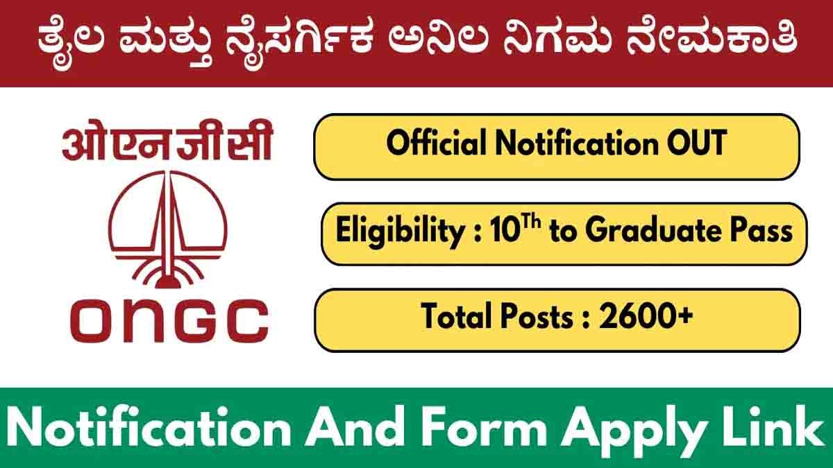 ONGC Apprentice Recruitment 2025 : 10ನೇ ಪಾಸಾದವರಿಗೆ ಬೃಹತ್ ಸರ್ಕಾರಿ ಉದ್ಯೋಗಾವಕಾಶ! 2623 ಅಪ್ರೆಂಟಿಸ್ ಹುದ್ದೆಗಳಿಗೆ ಅರ್ಜಿ ಸಲ್ಲಿಸಿ…! 2 ONGC Apprentice Recruitment 2025 Apply online for 2623 posts 2