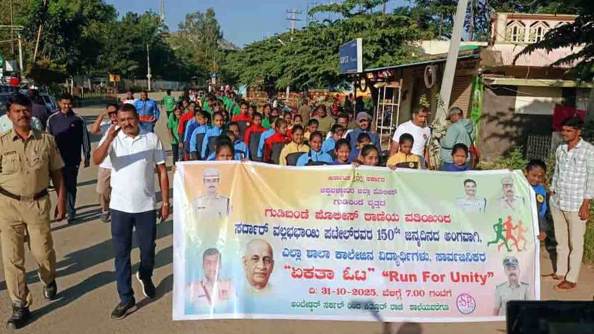 Rashtriya Ekta Diwas 2025 – Run for Unity in Gudibande Honoring Sardar Vallabhbhai Patel