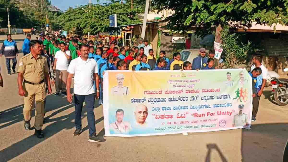 Rashtriya Ekta Diwas 2025 – Run for Unity in Gudibande Honoring Sardar Vallabhbhai Patel