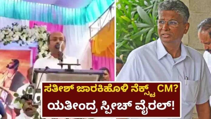 Yathindra Siddaramaiah backs Satish Jarkiholi for Congress leadership