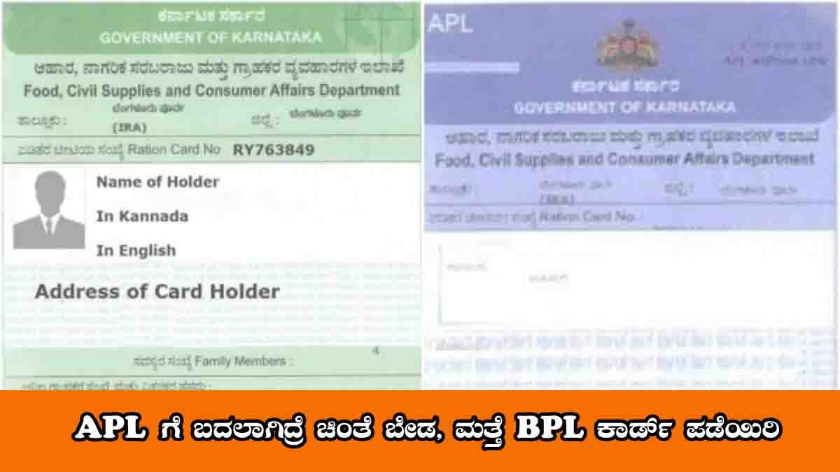 Good News for Eligible BPL Beneficiaries! Chance to Reclaim BPL Card Within 45 Days