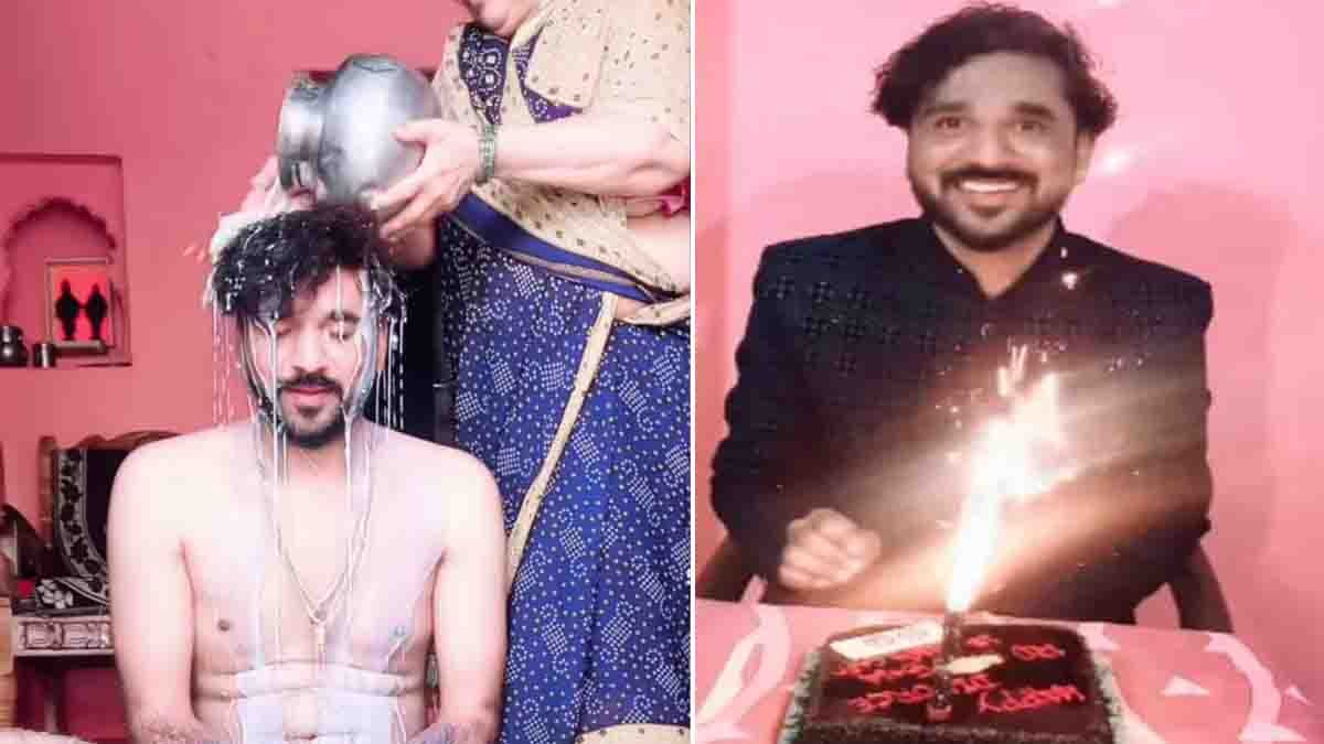Video : ₹1.8 ಮಿಲಿಯನ್ ನಗದು, 120 ಗ್ರಾಂ ಚಿನ್ನ: 'ಹ್ಯಾಪಿ ಡಿವೋರ್ಸ್' ಕೇಕ್ ಕಟ್ ಮಾಡಿದ ಮಾಜಿ ಪತಿ…! 1 Indian man in Karnataka celebrating divorce with a Happy Divorce cake mentioning ₹1.8 million cash and 120g gold after milk abhisheka ritual - Video