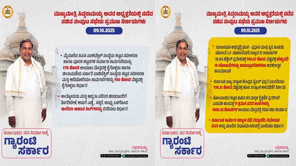 Karnataka government Indira Ahara Kit distribution replacing Anna Bhagya rice – women receiving food kits with essential groceries