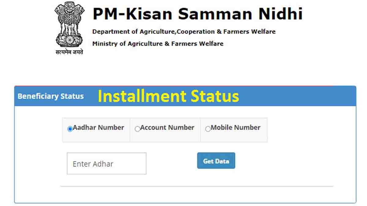 Farmers checking PM Kisan 21st installment update online, rural India agriculture payment news