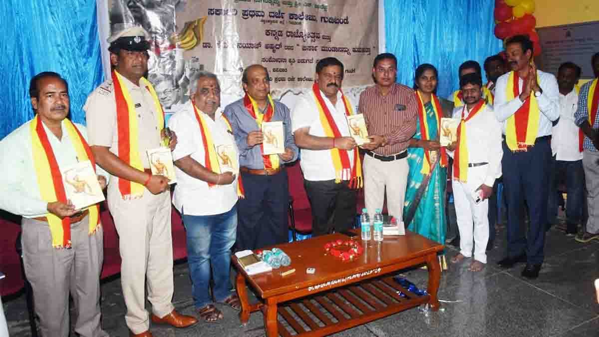 Local News : ನಿರ್ದಿಷ್ಟ ಗುರಿ, ಚಲದಿಂದ ಓದಿ, ಉತ್ತಮ ಸಾಧನೆ ಮಾಡಿ ನಾಡಿಗೆ ಕೀರ್ತಿ ತನ್ನಿ: ಶಾಸಕ ಸುಬ್ಬಾರೆಡ್ಡಿ 1 MLA S. N. Subbareddy addressing students during the book launch of ‘Searching for Birsa Munda’ at Gudibande Government First Grade College - Local News