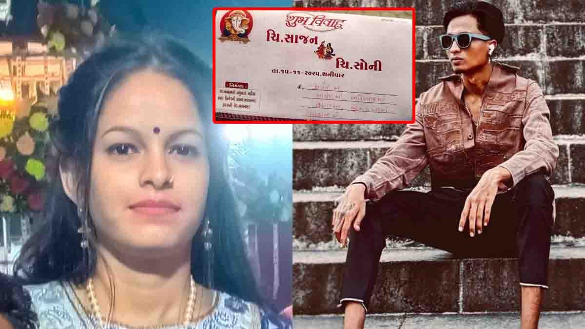 Crime : ಮದುವೆಗೆ ಕೆಲವೇ ಗಂಟೆಗಳಿರುವಾಗ ಭಯಾನಕ ದುರಂತ: ಸೀರೆ ಜಗಳಕ್ಕೆ ನಿಶ್ಚಿತ ವಧುವನ್ನೇ ಕೊಂದ ವರ! 2 “Bhavnagar wedding tragedy—groom accused of killing fiancée over saree dispute only hours before ceremony.” - Crime News