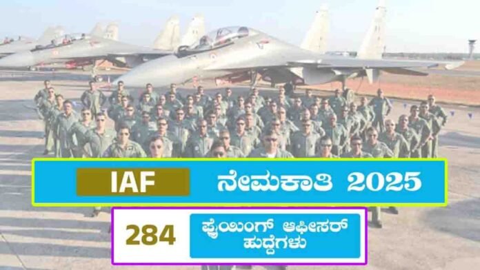 IAF Recruitment 2025 Flying Officer Notification – Indian Air Force 284 Vacancies, Eligibility, Apply Online, Defence Jobs India
