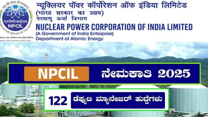 NPCIL Recruitment 2025 – Apply Online for 122 Deputy Manager and Junior Hindi Translator Posts | NPCIL Careers 2025
