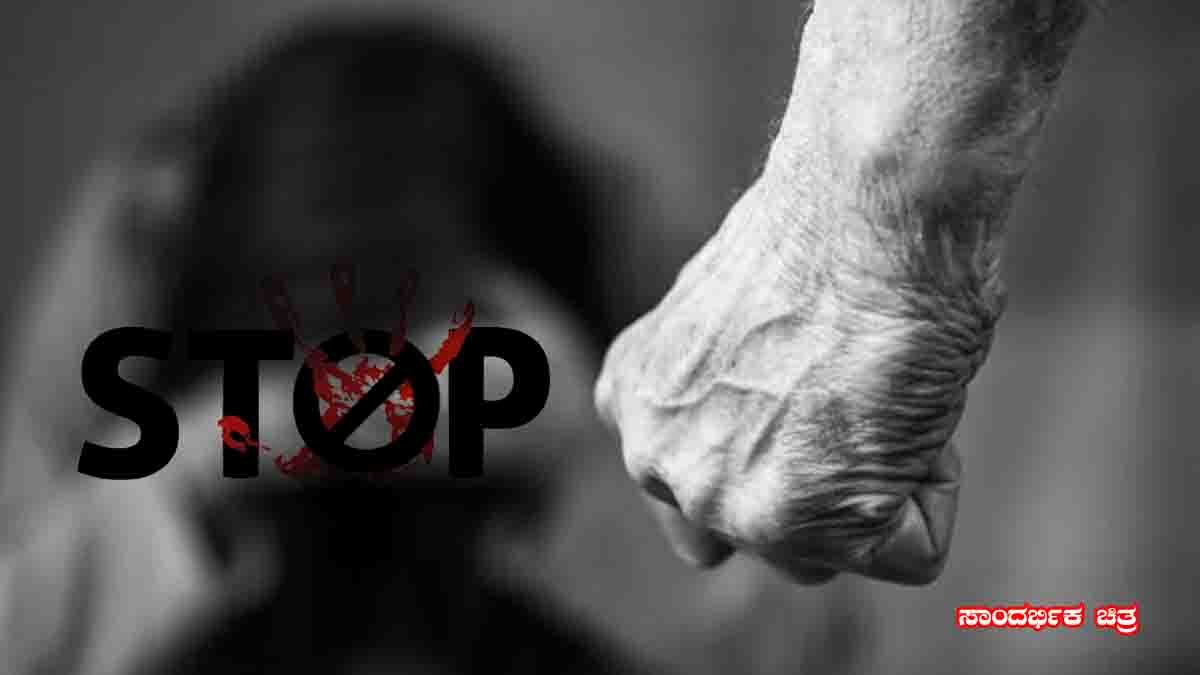 Crime - Father-in-law accused of sexually harassing daughter-in-law in shocking Nelamangala case