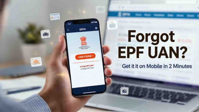Step-by-step process to retrieve EPF UAN number online or via SMS