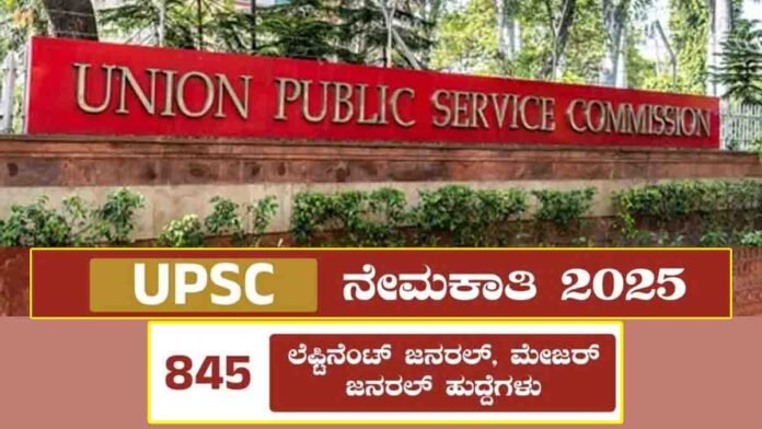 UPSC Recruitment 2025 Defence Services notification for 845 vacancies with salary up to ₹2.25 lakh