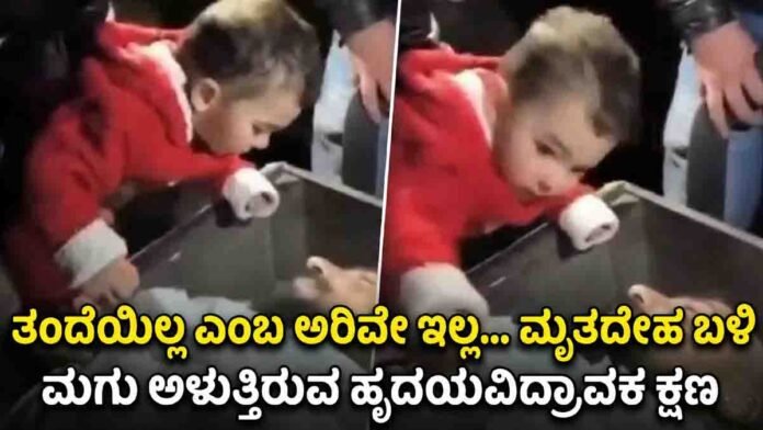 Viral video showing a one-year-old girl crying “Papa” near the mortal remains of martyred SOG jawan Amjad Ali Khan in Udhampur, Jammu and Kashmir