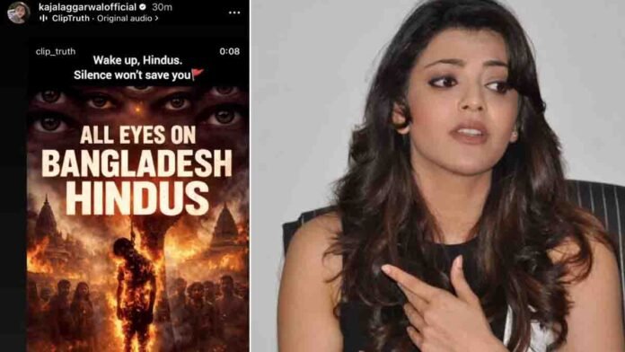 Actress Kajal Aggarwal condemns attacks on minority Hindus in Bangladesh and urges Indian Hindus to speak up