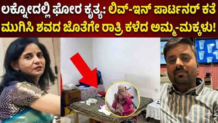 A Jankipuram live-in case involving a family and a 33-year-old engineer has raised key questions as police review the late-night dispute - Crime News