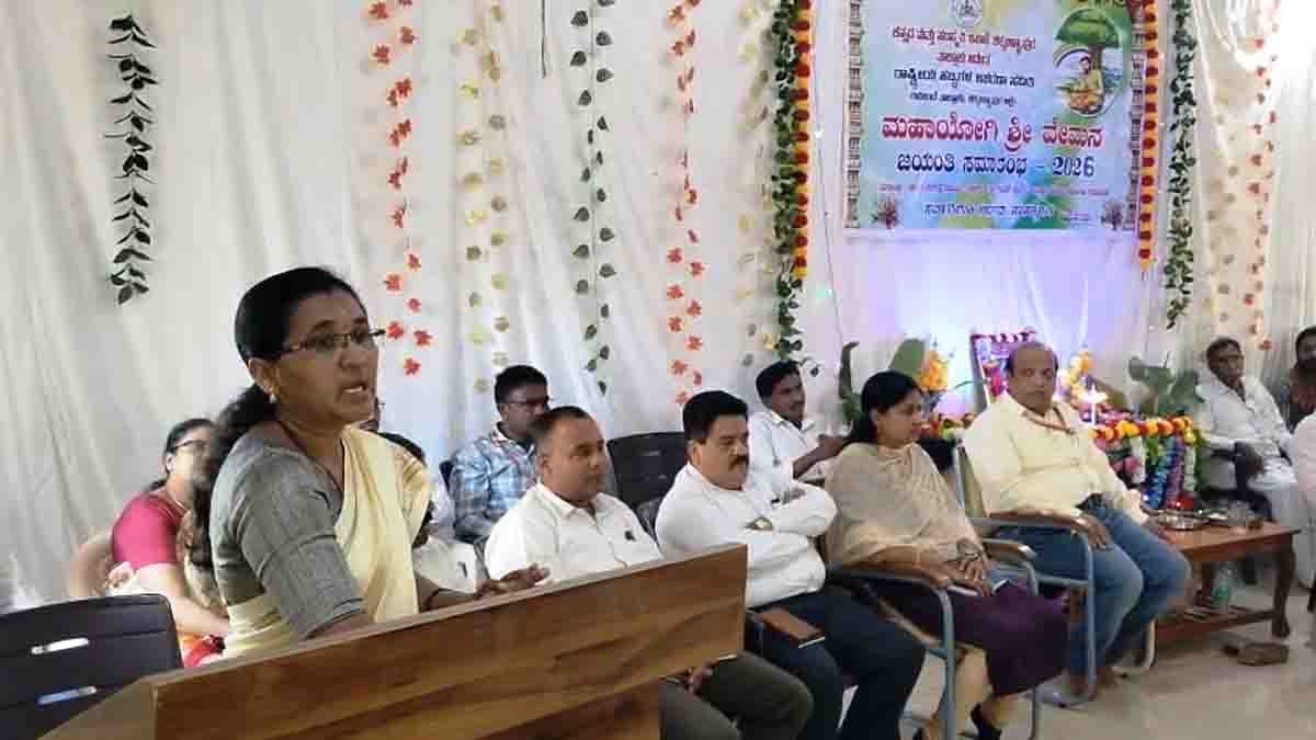 Mahayogi Vemana Jayanti celebration at Gudibande Taluk Office highlighting his message of social reform