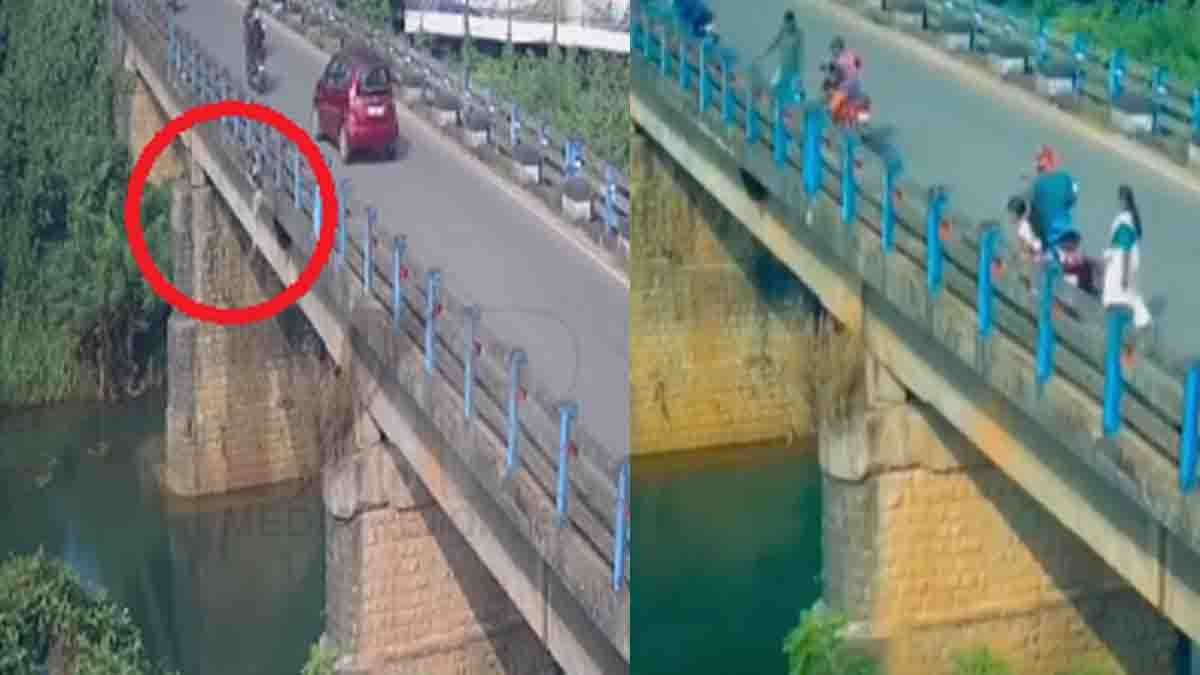 ಶಾಲಾ ಸಮವಸ್ತ್ರದಲ್ಲೇ ನದಿಗೆ ಜಿಗಿದ (Schoolgirl) ಬಾಲಕಿ : ಎದೆನಡುಗಿಸುವ ಸಿಸಿಟಿವಿ ದೃಶ್ಯ ವೈರಲ್! ಪೋಷಕರೇ ಎಚ್ಚರ 1 Schoolgirl wearing uniform jumps into a river from a bridge in a shocking viral CCTV video