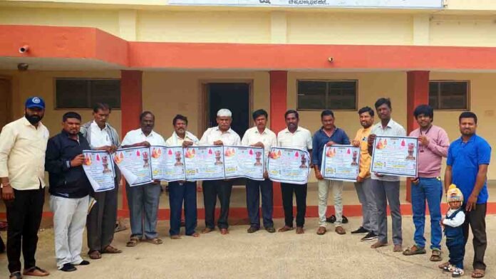 Valmiki community leaders releasing Valmiki Jatra Mahotsava posters at Gudibande in Chikkaballapur district