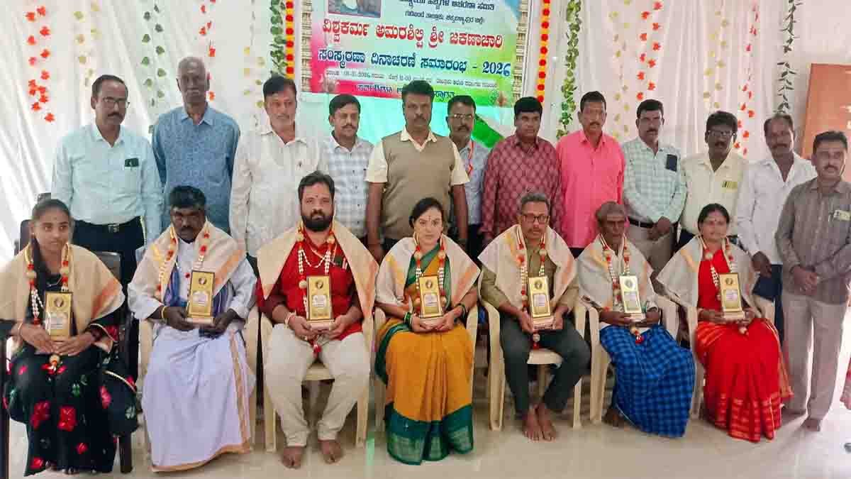 Officials and community leaders attending Amarashilpi Jakanachari memorial event at Gudibande, Chikkaballapur district