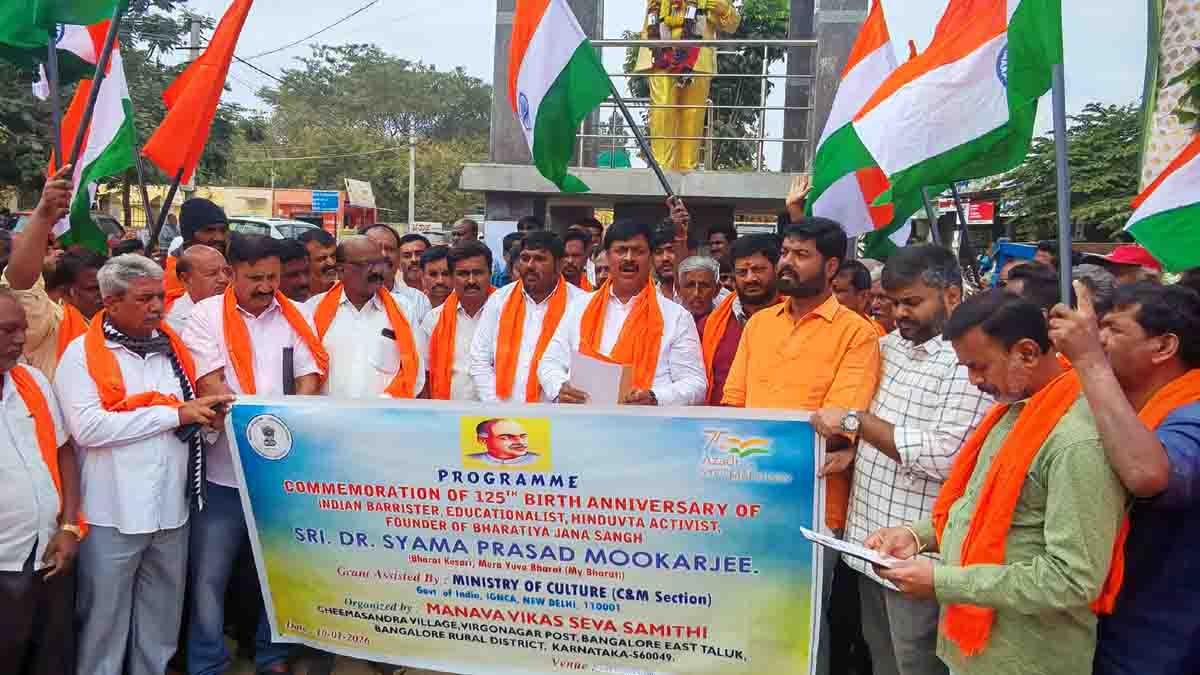 BJP leaders commemorate Dr Shyama Prasad Mukherjee during his 125th birth anniversary celebration in Gudibande
