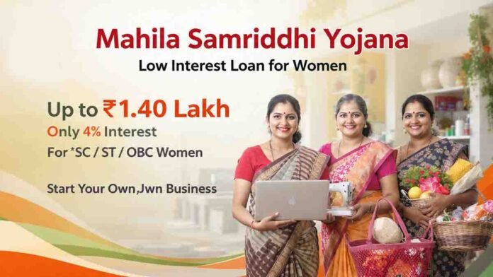Mahila Samriddhi Yojana women empowerment scheme India low interest loan for women SC ST OBC government loan scheme small business support