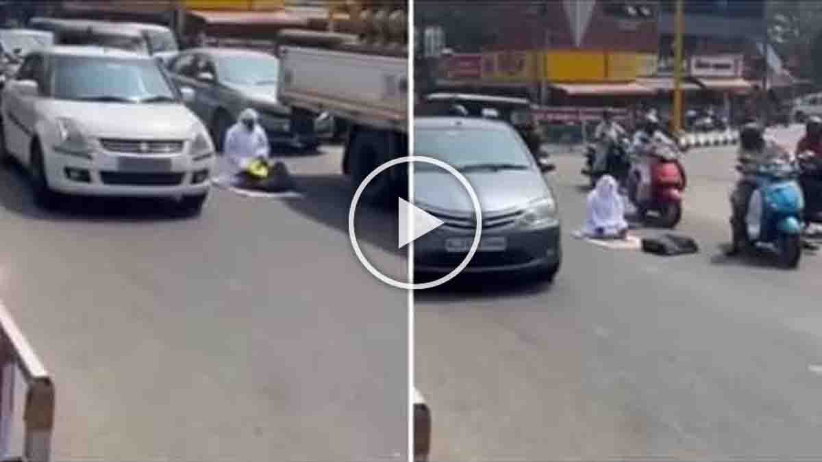Palakkad Incident : ಕೇರಳದಲ್ಲಿ ಹೈಡ್ರಾಮಾ - ಆಸ್ತಿ ವಿವಾದಕ್ಕೆ ರಸ್ತೆಯಲ್ಲೇ ನಮಾಜ್ ಮಾಡಿದ ಮಹಿಳೆ! ಟ್ರಾಫಿಕ್ ಜಾಮ್, ವಿಡಿಯೋ ವೈರಲ್ 2 Woman sitting in the middle of a busy road in Palakkad, Kerala, offering namaz as a silent protest, causing traffic disruption and police intervention