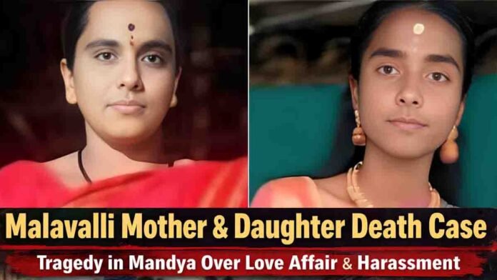 Crime News about Malavalli mother and daughter suicide case linked to love affair and harassment in Mandya